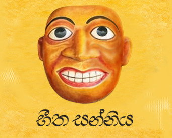 Beetha Sanniya