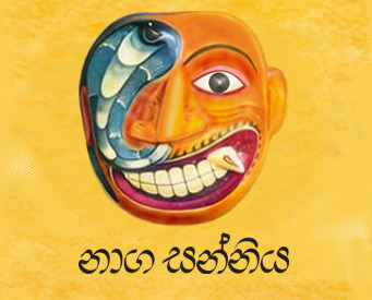 Naga Sanniya